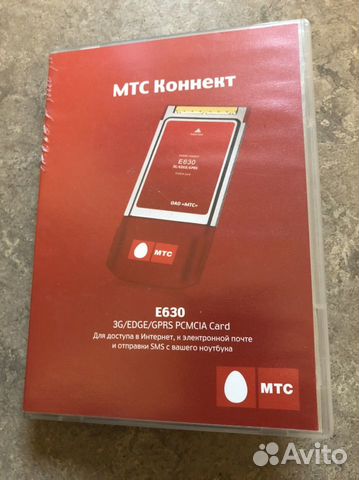 2 модема E630 pcmcia