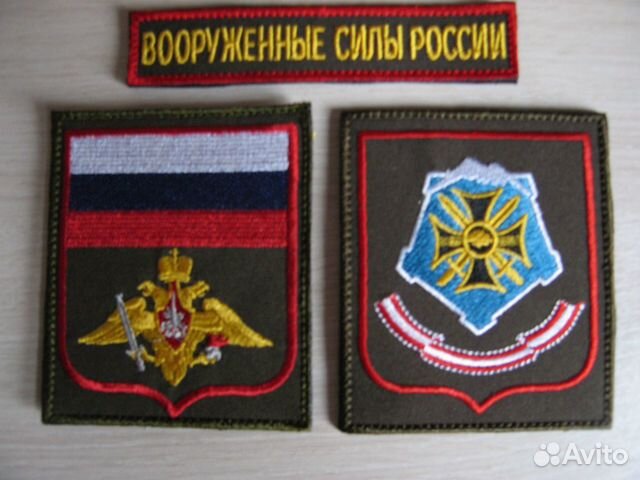 Южный военный округ шеврон нового образца