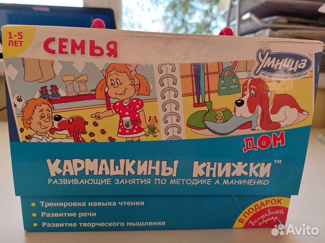 Кармашкины книжки 1-5 лет методики Умница