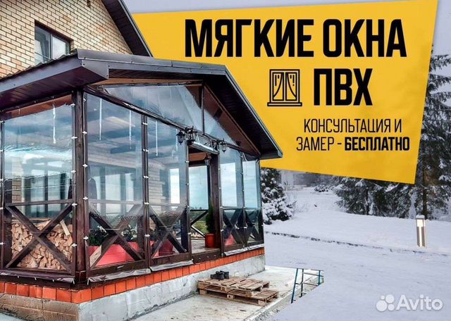 Мягкие окна для бани