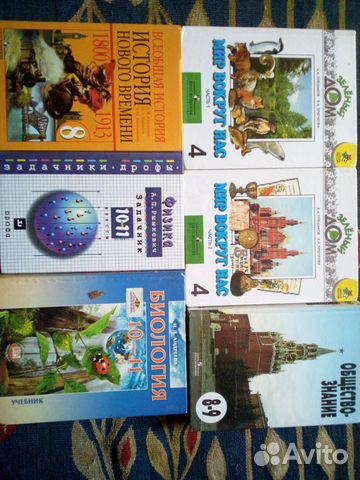 Школьные учебники