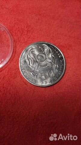 Казахстан 50 тенге