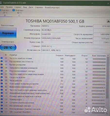 Жесткий диск hdd 2'5 Toshiba 500Gb для ноутбуа