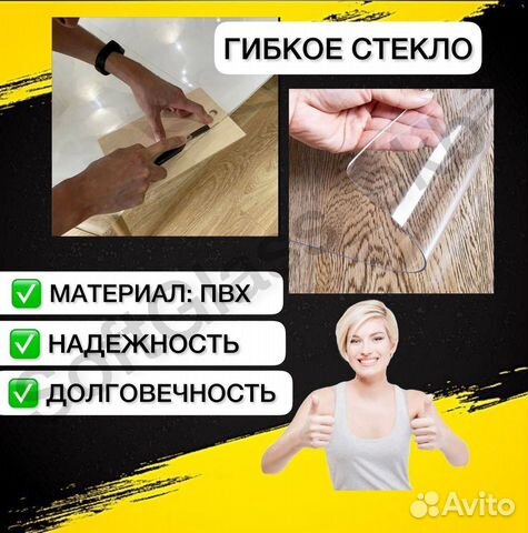 Мягкое стекло на стол круглый