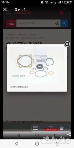 Ремкомплект 49591-2Y025 гидроусилителя nissan