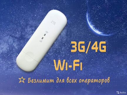 3G/4G модем с Wi-Fi ZTE-79ru +Безлимит