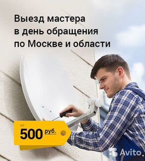Интернет в дом и офис, Усиление связи, TV, Камеры