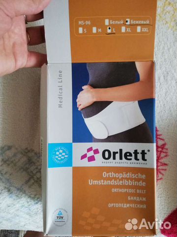 Бандаж для беременных