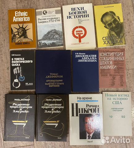 Книги по истории США. Журнал 