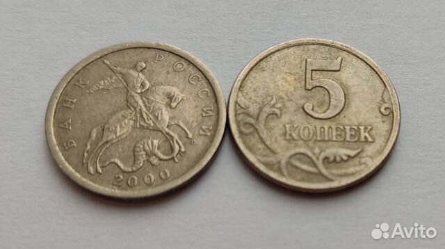 5 коп Россия 2000 сп