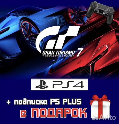 Игра Grand Turismo 7 на Sony Playstation 4, 5