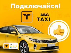 Подключение к Яндекс.такси за 15 минут
