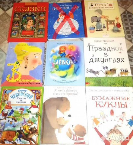 Детские книги в ассортименте