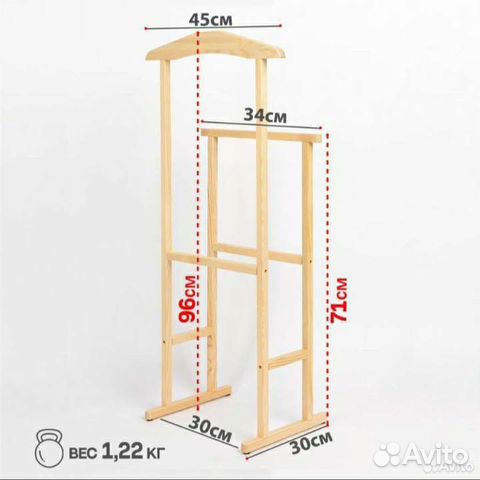 Вешалка напольная для одежды из нат.дерева