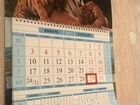 Календарь настенный Тигр 2022