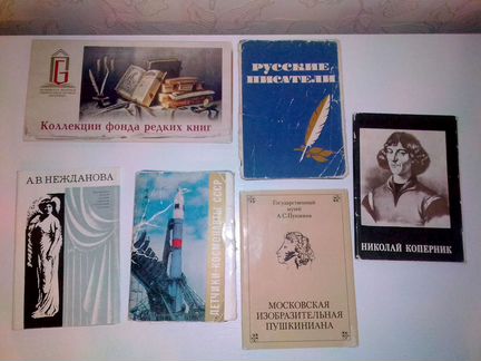 Наборы открыток СССР-2