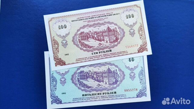 Немцовки денежные знаки