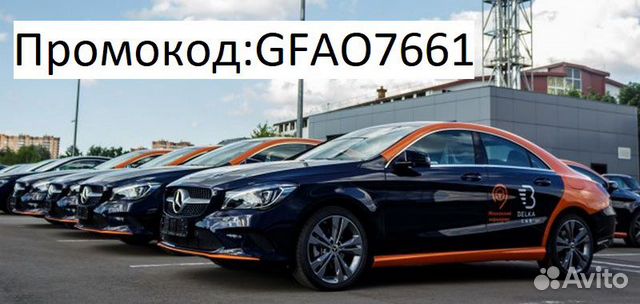 BelkaCar Каршеринг Промокод на 300р (Белка Кар)