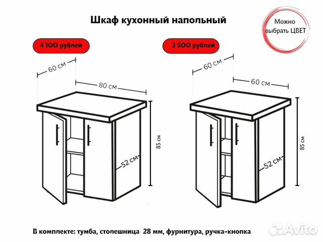 Тумба кухонная напольная 60 см