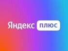 Яндекс Плюс + Амедиатека на 2 года