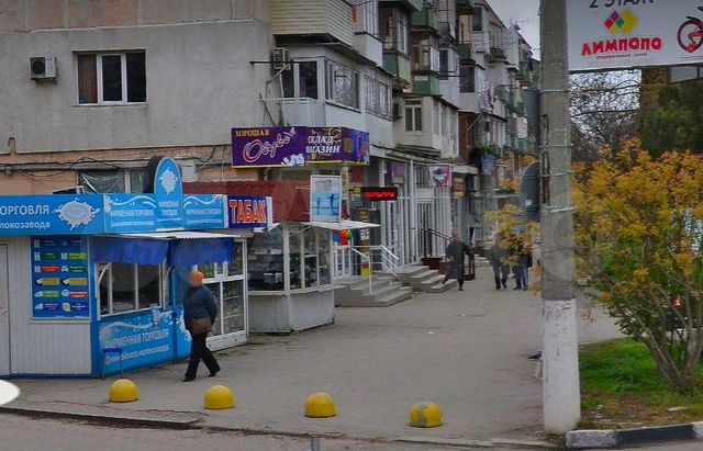 Софи просп героев сталинграда 26 севастополь фото Копеечка, магазин продуктов, просп. Героев Сталинграда, 21, Севастополь Яндекс