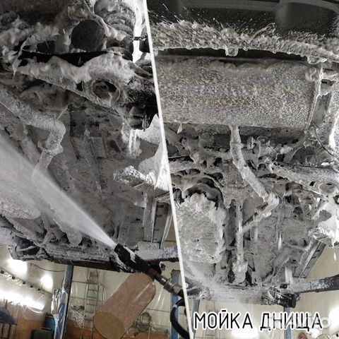 Мойка днища автомобиля свао