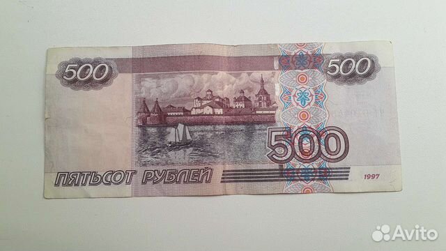 500 рублевая купюра с корабликом 1997 купить в Калининграде | Хобби и ...