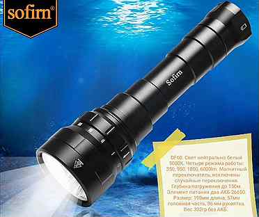 сколько стоит фонарик для подводной охоты