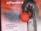 Автосигнализация Pandora DX 50S
