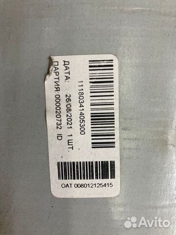 Тяга рулевой трапеции левая в сборе 11180341405