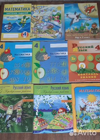 Учебные пособия с 1 по 11 класс