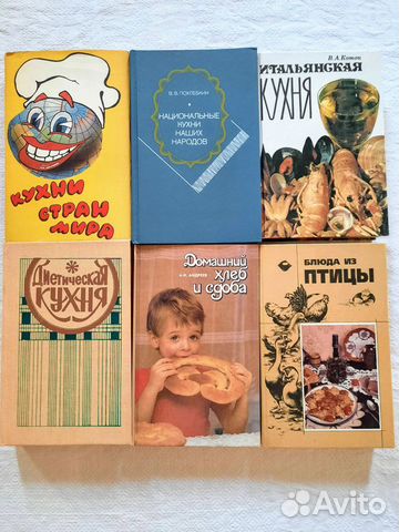 Книги по кулинарии, кухни стран мира