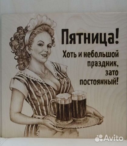 Картина пирография