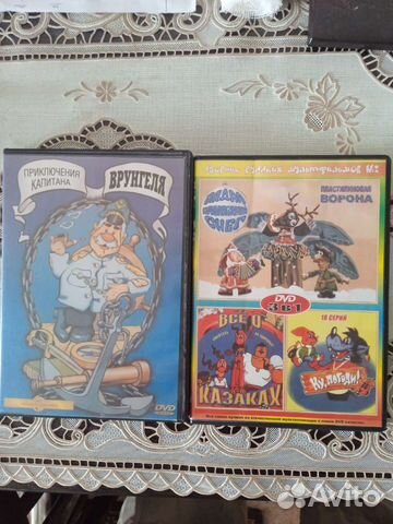 Dvd диски мультфильмы