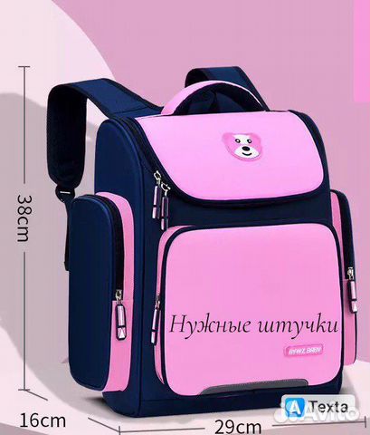 Рюкзак для первоклассника новый