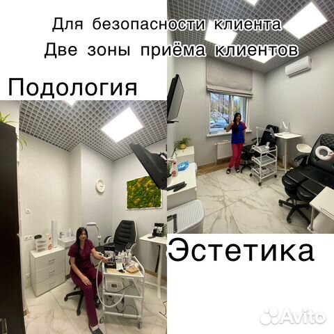 Мастер подолог