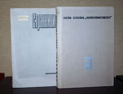 Книги СССР (история, путешествия, подвиг)