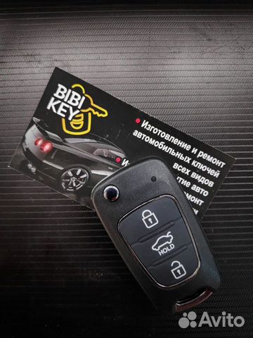 Ключ kia rio