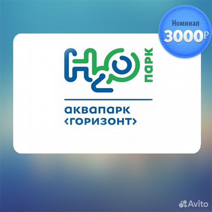 Ростов аквапарк h2o цена билета