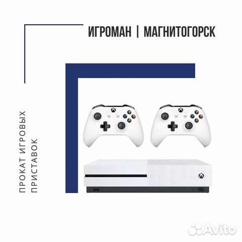 Дам поиграть Xbox ONE S на неделю (19 игр)