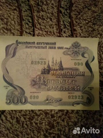 Облигации 1992