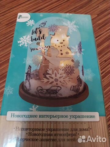 Поделка своим руками