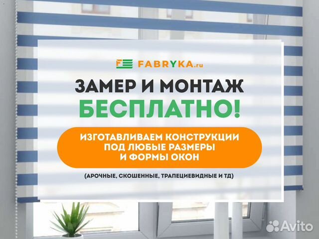 Автоматические шторы