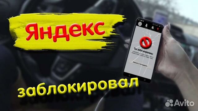 заблокировали такси