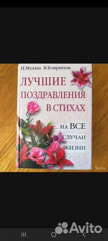 Поздравления в стихах