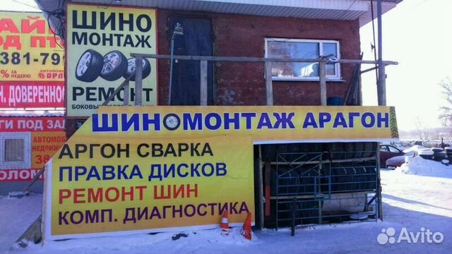 шины омск адрес