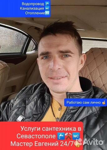 Услуги сантехника