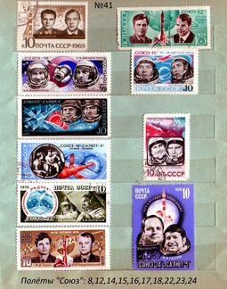 Почтовые марки. Тема 