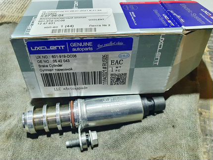 Клапан регулировки фаз грм выпуского вала