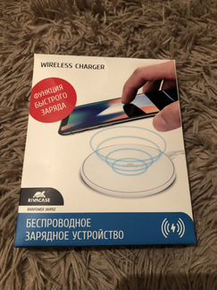 Беспроводная зарядка для iPhone(новая)